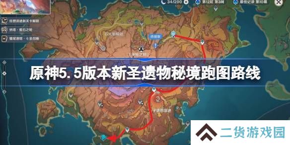 原神5.5版新圣遗物秘境跑图路线 新圣遗物秘境如何激活[多图]