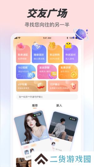 趣夜app