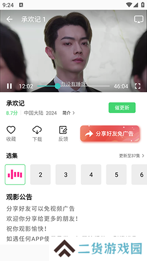 长风视频无广告永久会员