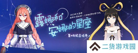 露娜纪念任务开启《封印者》全新爆款时装心动时尚上线