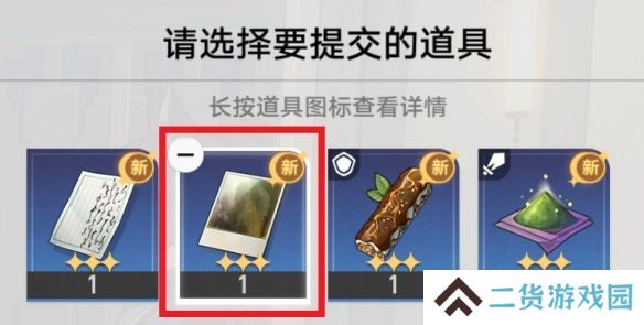 崩坏星穹铁道朴实的生活如何解锁 朴实的生活成就解锁攻略[多图]图片11