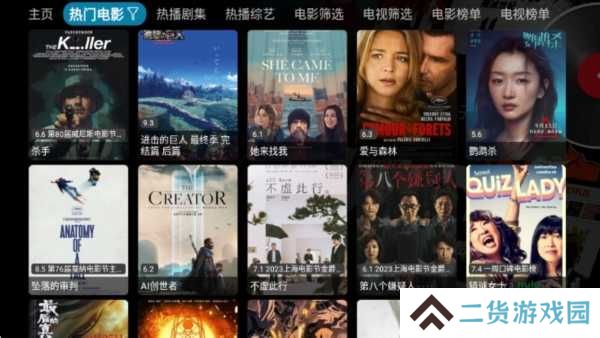 影视仓app图片5