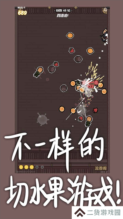 切了个切