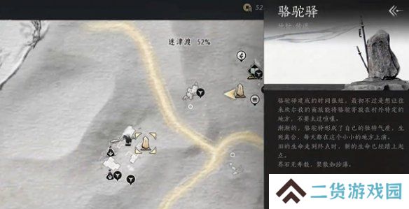 燕云十六声迷津渡曲径寻幽位置 迷津渡曲径寻幽在哪里[多图]图片2