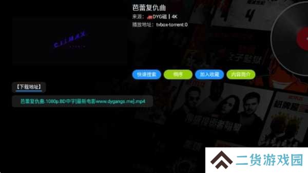 影视仓app图片7