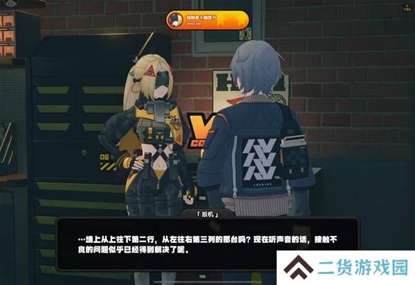 绝区零扳机信赖提升方法 扳机密友同行点位在哪里[多图]图片12