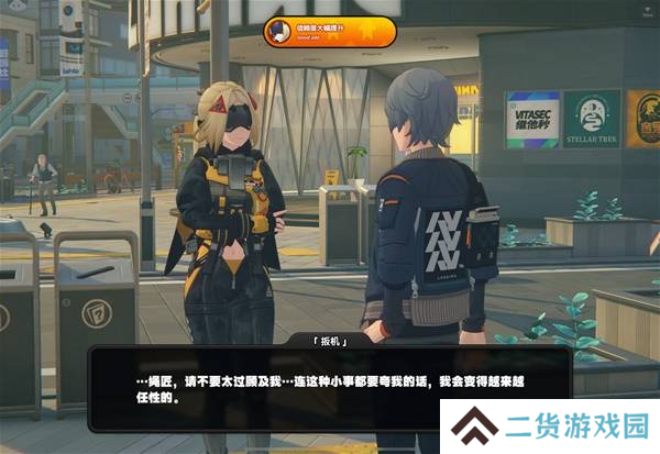 绝区零扳机信赖提升方法 扳机密友同行点位在哪里[多图]图片10