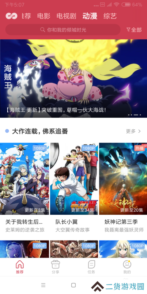 使用方法截图2