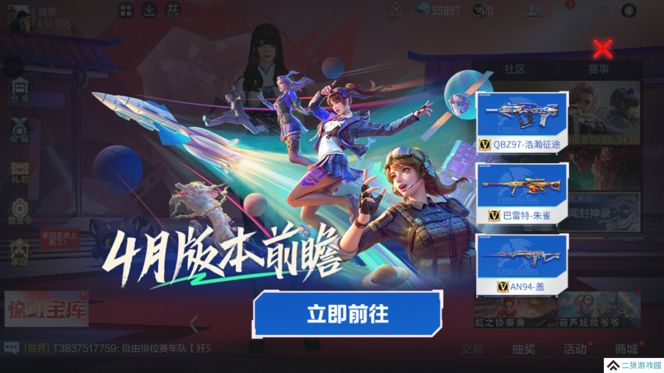穿越火线枪战王者瀚海星途活动怎么玩 瀚海星途活动介绍[多图]