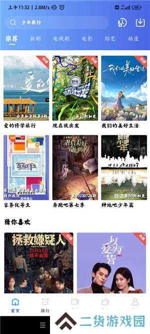 下载电视剧