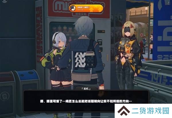 绝区零扳机信赖提升方法 扳机密友同行点位在哪里[多图]图片8