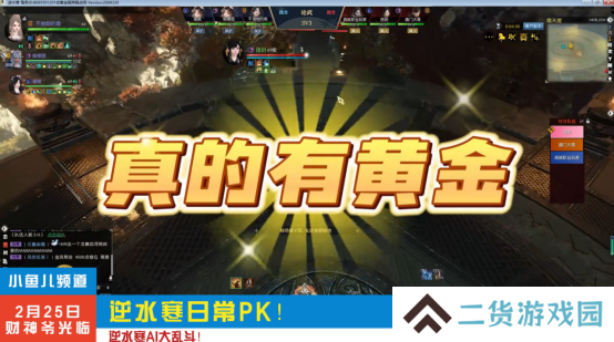 逆水寒手游黄金服48支战队氪金超3亿[多图]图片5