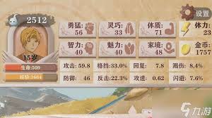 异世轮回录免广告版