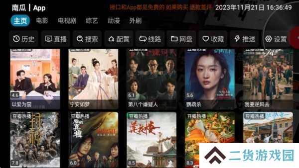 影视仓app图片4