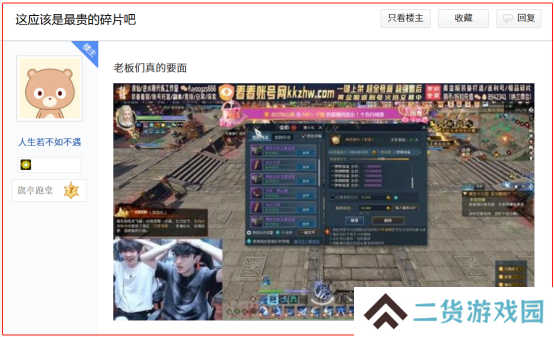 逆水寒手游黄金服48支战队氪金超3亿[多图]图片9