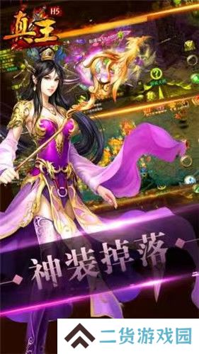 真王九游版