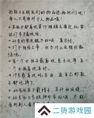 十三号病院第三章通关攻略 第3关怎么过[多图]图片7