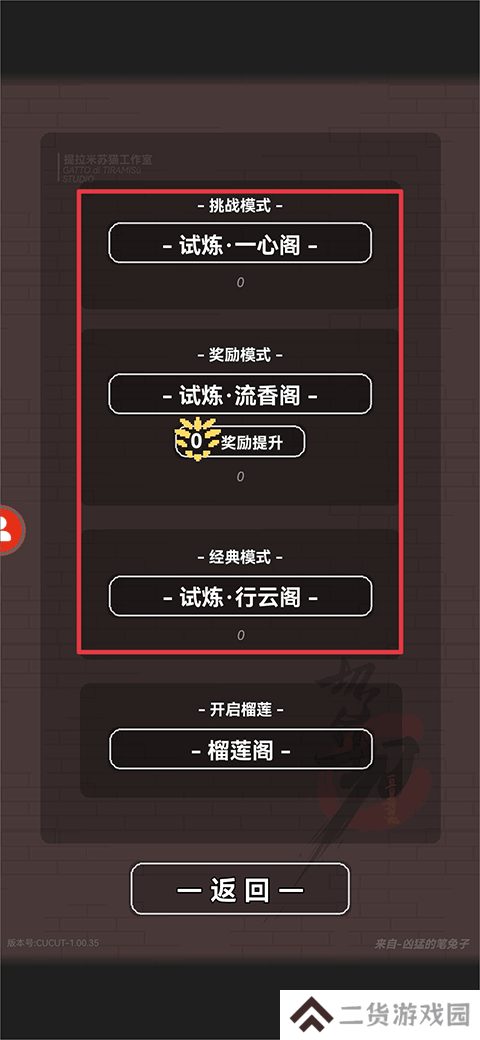 切了个切
