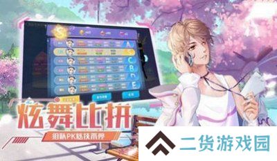恋与恋练生（最新版）