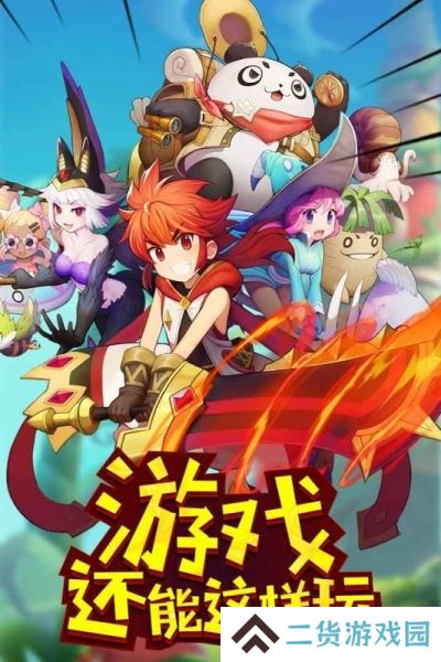 玩偶联盟