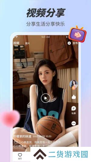 趣夜app安卓最新版