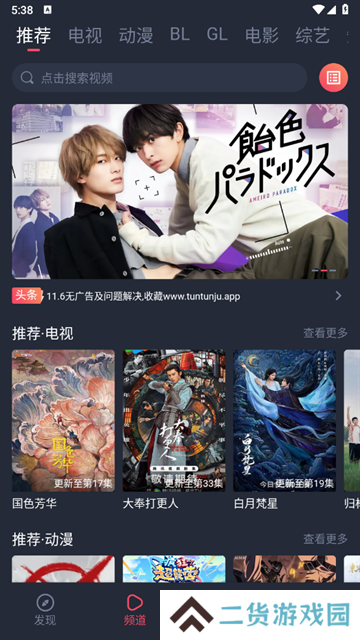 豚豚剧app