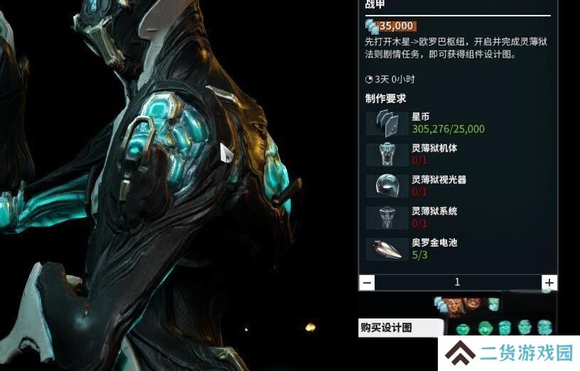 星际战甲灵狱如何获取 灵狱在哪里得[多图]图片3