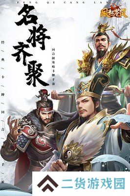 风起苍岚