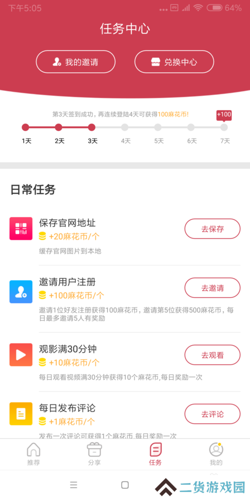 使用方法截图4