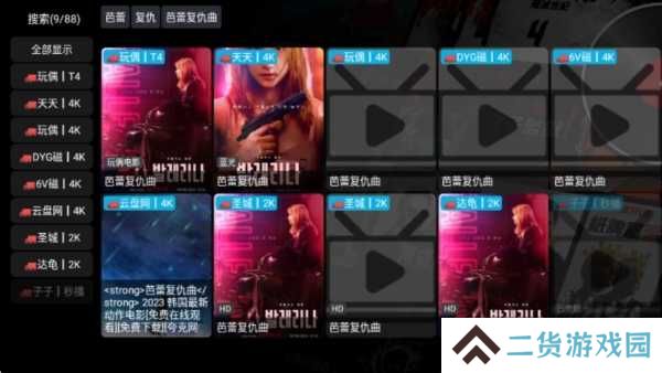 影视仓app图片6