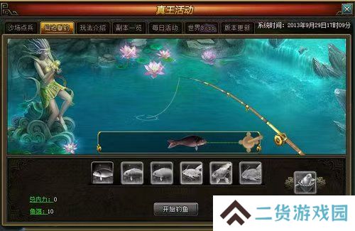 真王九游版