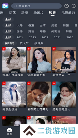 电影驿站下载官方版