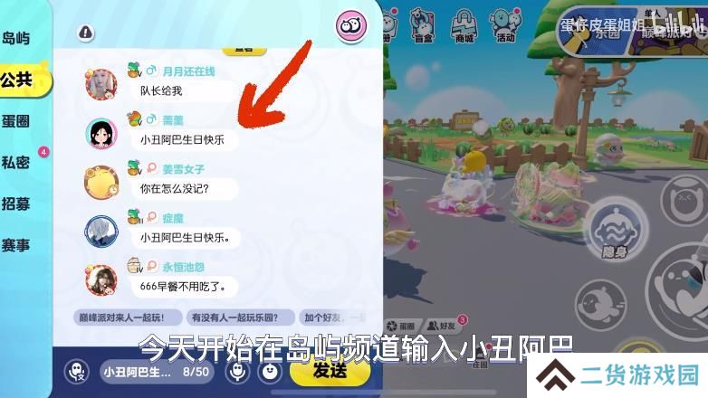 蛋仔派对愚人节小丑彩蛋在哪里 逃出惊魂夜小丑免费福利彩蛋[多图]图片2
