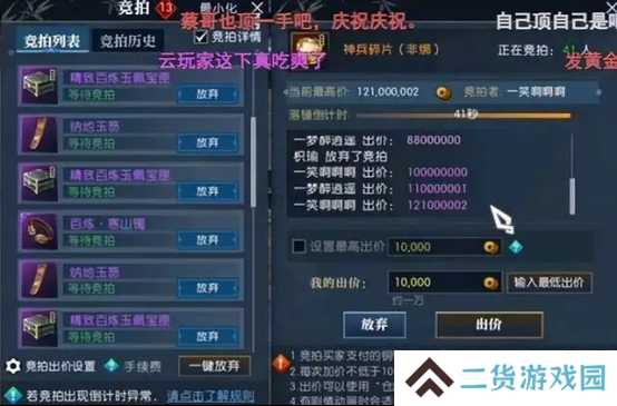 逆水寒手游黄金服48支战队氪金超3亿[多图]图片7