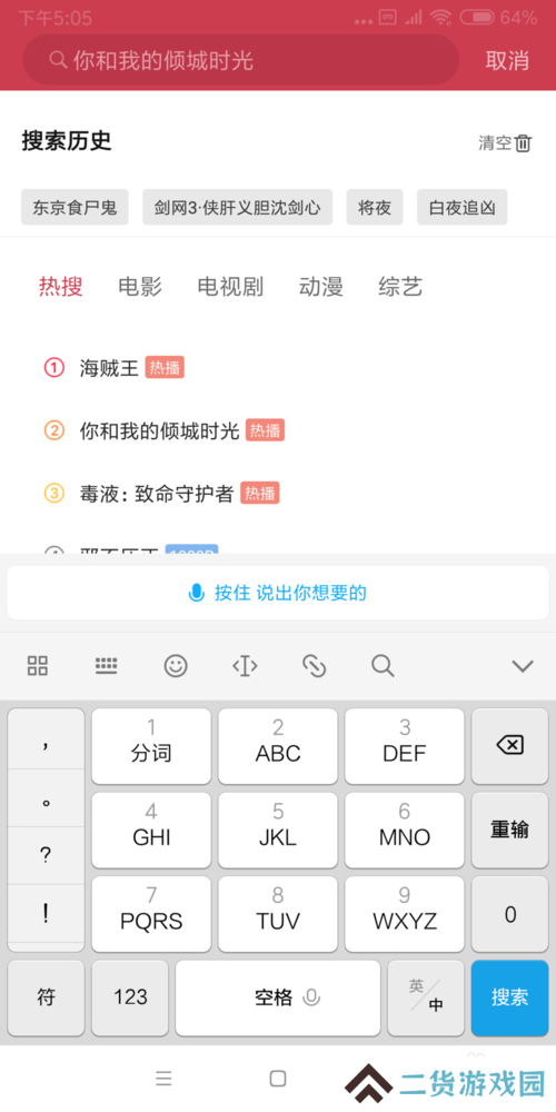 使用方法截图3