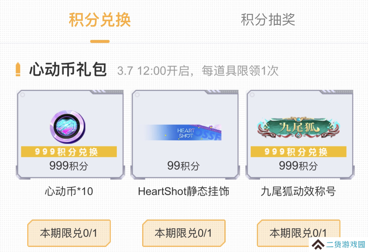 穿越火线枪战王者瀚海星途活动怎么玩 瀚海星途活动介绍[多图]图片6