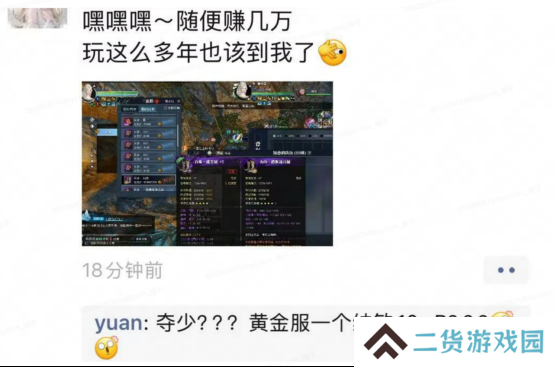 逆水寒手游黄金服48支战队氪金超3亿[多图]图片8