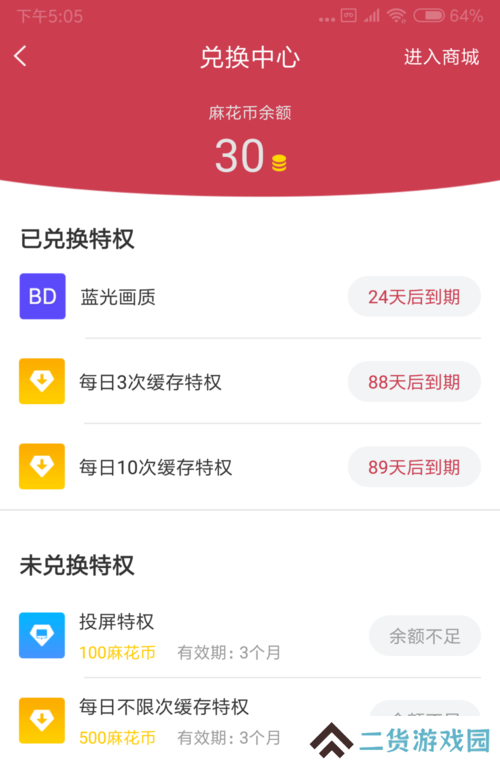 使用方法截图5
