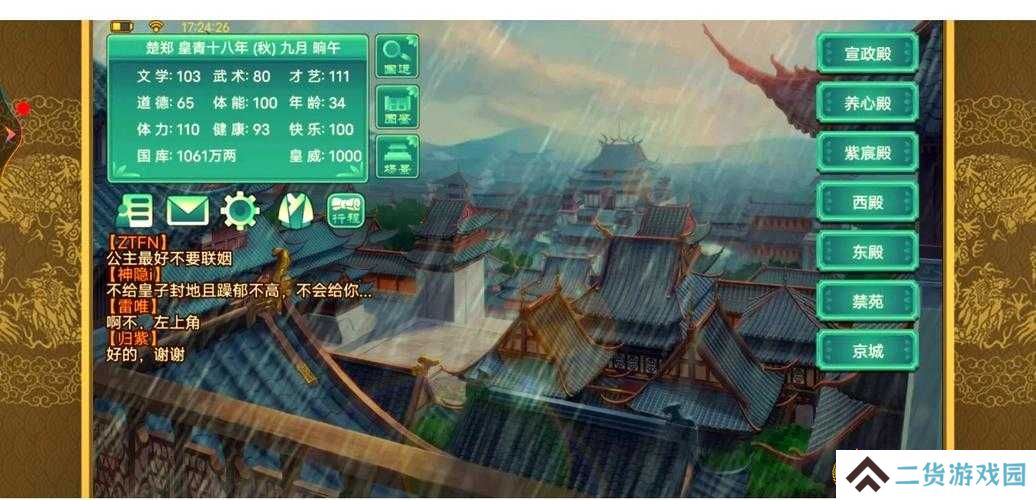 皇帝成长计划2种田流必看！零基础也能玩出田间致富神话
