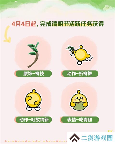 蛋仔派对皮蛋节活动时间安排 皮蛋节活动有哪些福利[多图]图片8