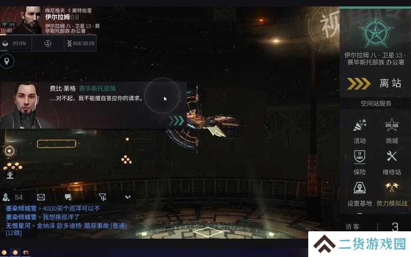 EVE手游为了自由任务到底值不值？看完这篇直接赚到！
