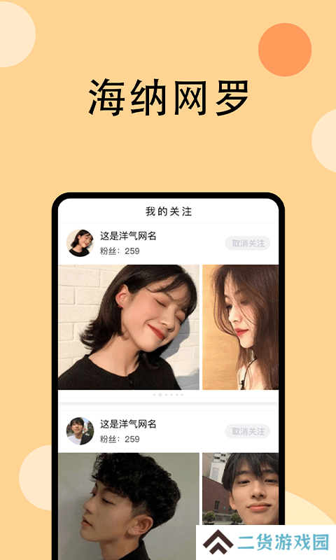 香蕉视频aPp污污成人版安卓
