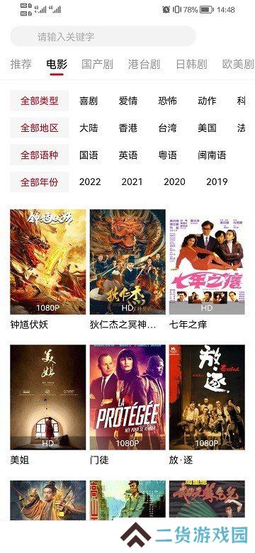 影视工场app下载官方版