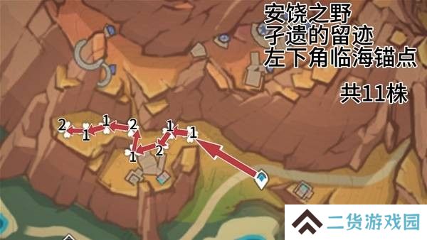 原神云岩裂叶收集路线 云岩裂叶在哪里采集[多图]图片4