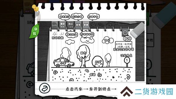 只此一关