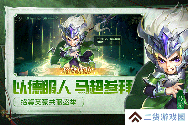 天天三国小瓜版