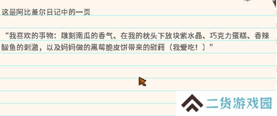 星露谷物语冬日谜团秘密纸条怎么使用 冬日谜团秘密纸条玩法攻略[多图]图片4