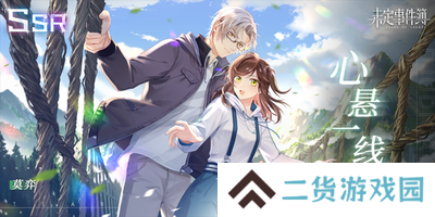 未定事件簿（3.0版本）