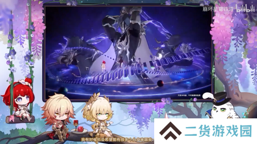 崩坏星穹铁道遐蝶光锥如何选择 遐蝶光锥专属与替代方案[多图]图片4