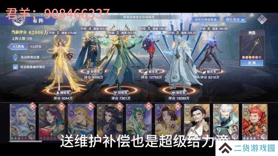 斗罗大陆魂师对决｜唐昊阵容搭配神技！三套爆肝攻略速成
